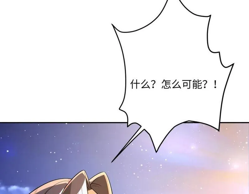 我夫人竟是皇朝女帝有声小说阅读漫画,第18话 禹皇印出现92图