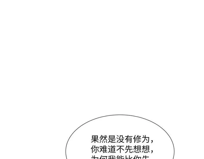 我夫人竟是皇朝女帝有声小说阅读漫画,第18话 禹皇印出现56图