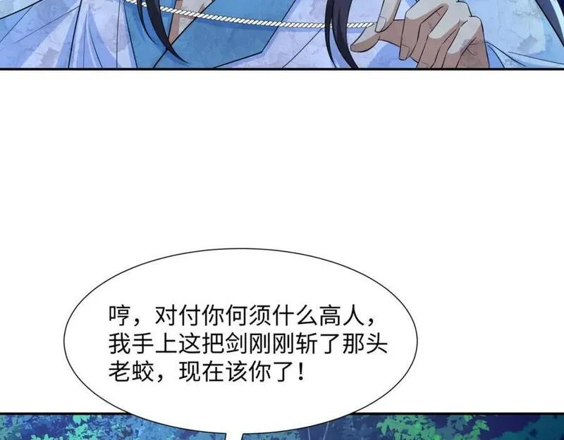 我夫人竟是皇朝女帝有声小说阅读漫画,第18话 禹皇印出现60图