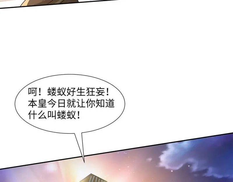 我夫人竟是皇朝女帝有声小说阅读漫画,第18话 禹皇印出现102图