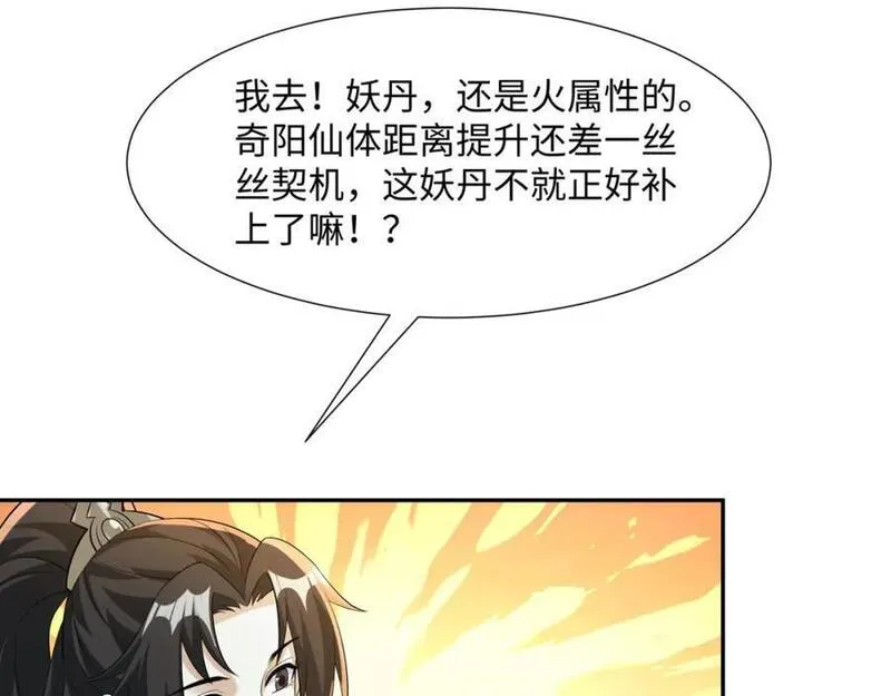 我夫人竟是皇朝女帝有声小说阅读漫画,第18话 禹皇印出现15图