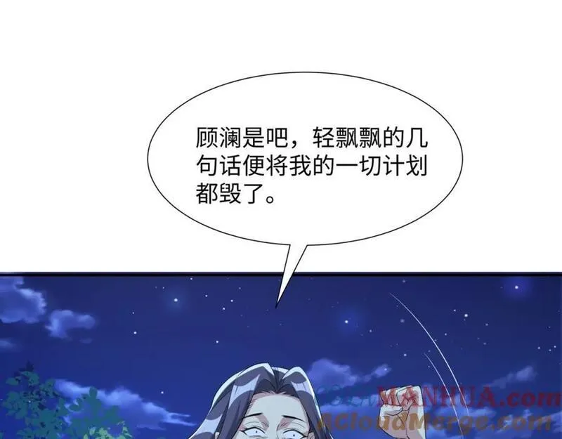 我夫人竟是皇朝女帝有声小说阅读漫画,第18话 禹皇印出现41图