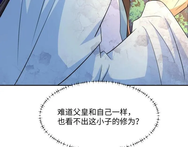 我夫人竟是皇朝女帝有声小说阅读漫画,第18话 禹皇印出现94图