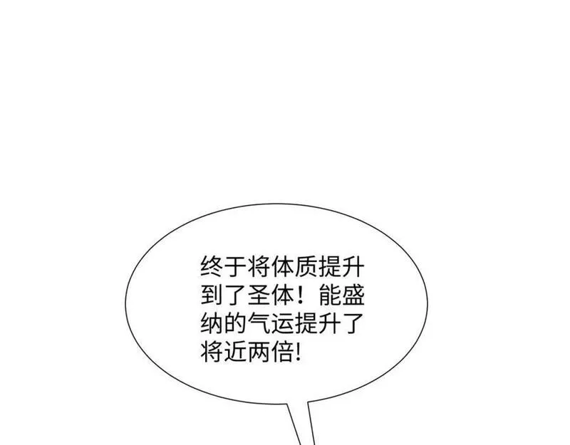 我夫人竟是皇朝女帝有声小说阅读漫画,第18话 禹皇印出现22图