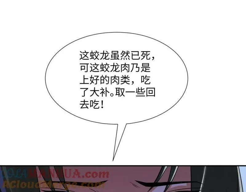 我夫人竟是皇朝女帝有声小说阅读漫画,第18话 禹皇印出现5图