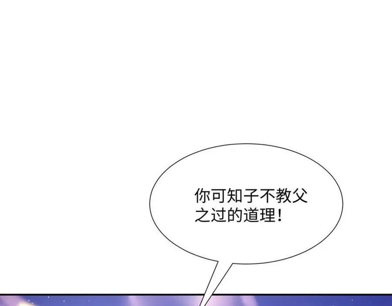 我夫人竟是皇朝女帝有声小说阅读漫画,第19话 禹皇印破99图