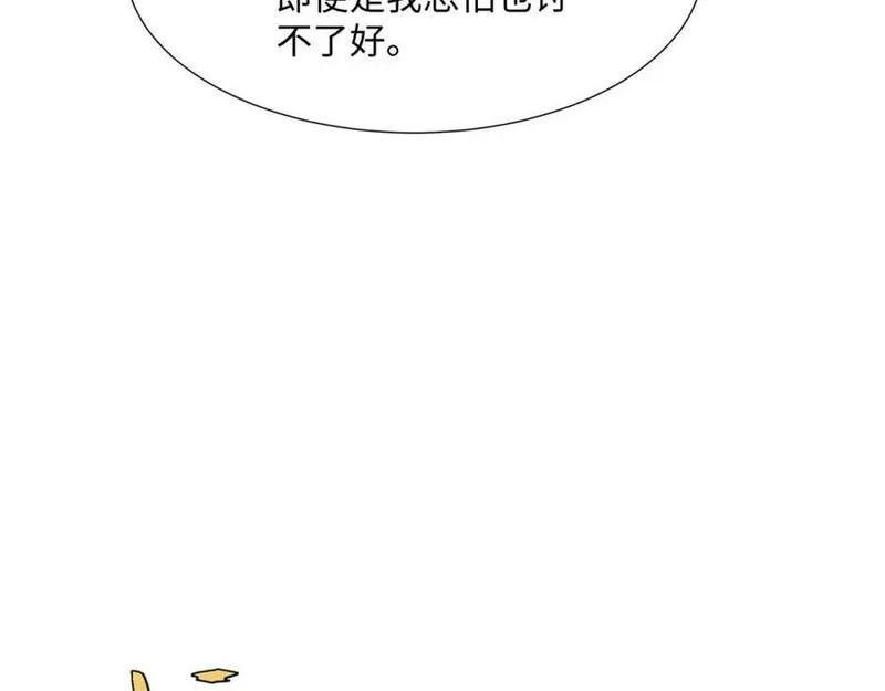 我夫人是皇朝女帝漫画,第19话 禹皇印破34图