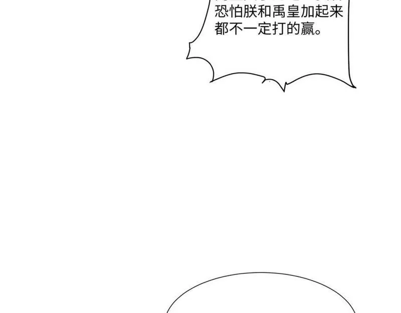 我夫人是皇朝女帝漫画,第19话 禹皇印破42图