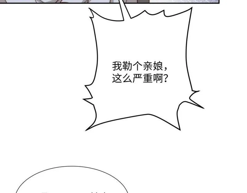 我夫人竟是皇朝女帝有声小说阅读漫画,第19话 禹皇印破36图