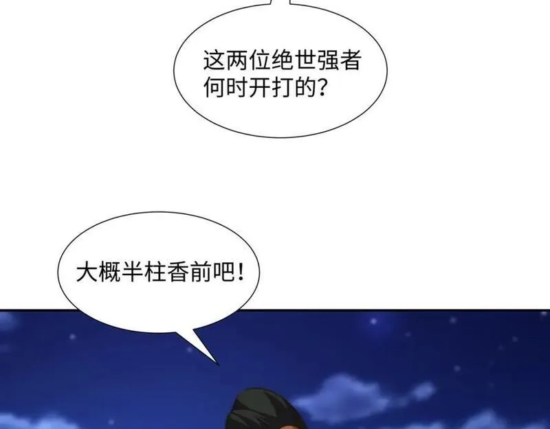 我夫人是皇朝女帝漫画,第19话 禹皇印破28图