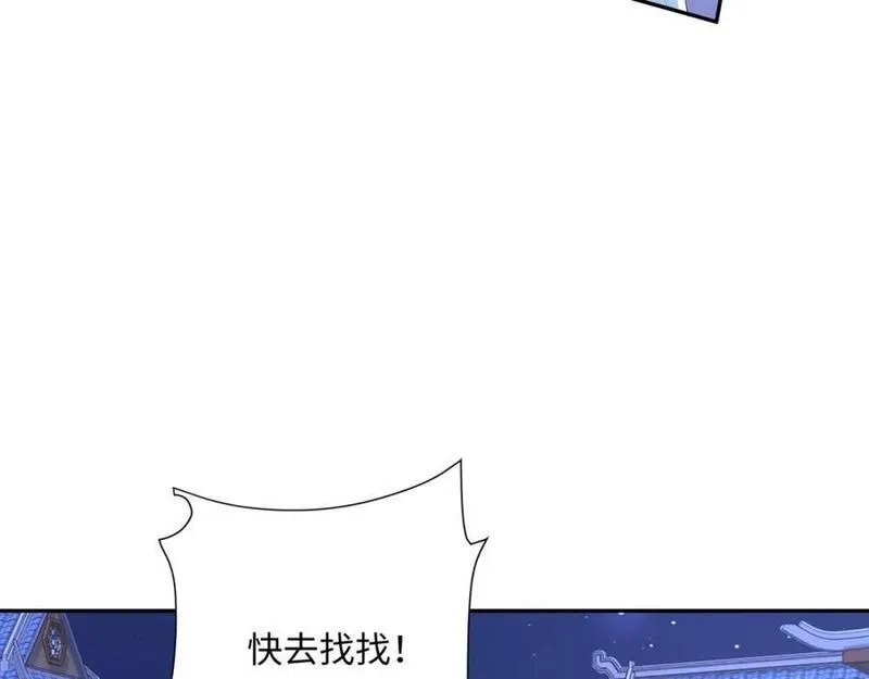 我夫人是皇朝女帝漫画,第20话 碾压禹皇42图