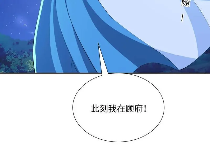 我夫人是皇朝女帝漫画,第20话 碾压禹皇22图