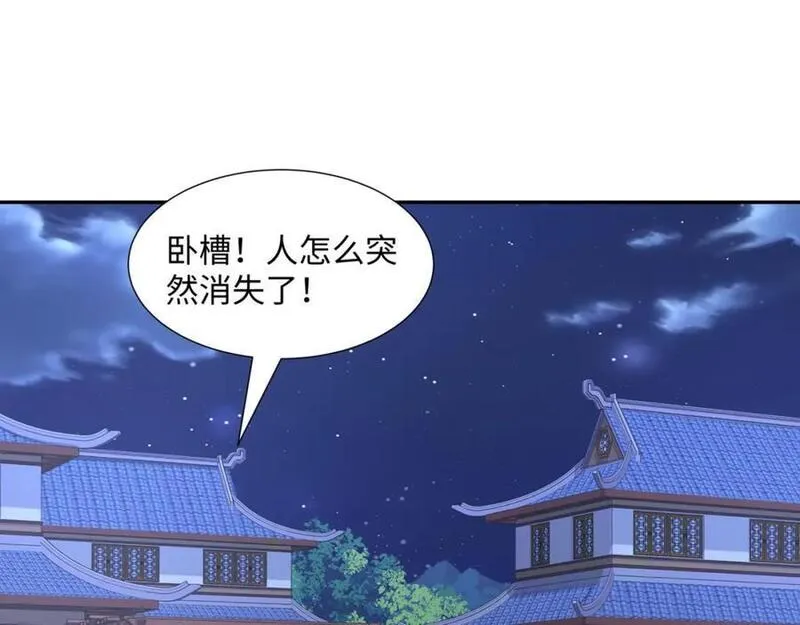 我夫人是皇朝女帝漫画,第20话 碾压禹皇23图