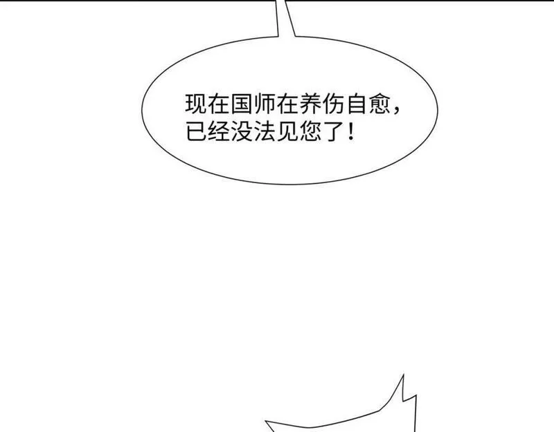 我夫人是皇朝女帝漫画,第20话 碾压禹皇106图