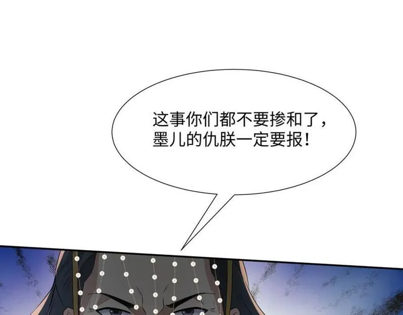 我夫人是皇朝女帝漫画,第20话 碾压禹皇96图