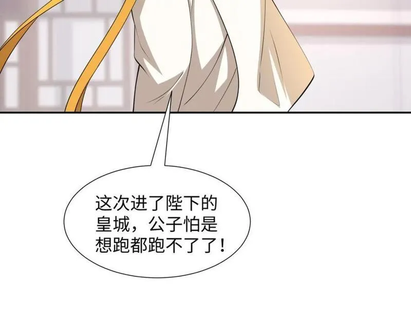 我夫人竟是皇朝女帝漫画免费阅读全集下载漫画,第22话 进京，收仲仁做小弟63图