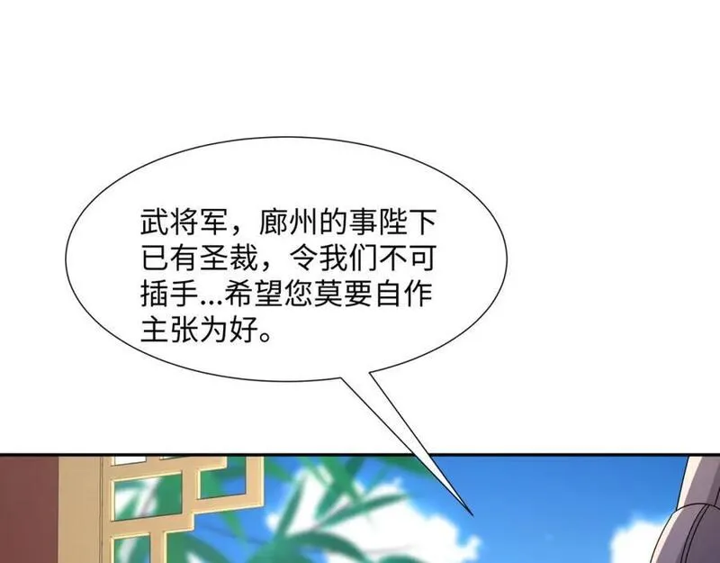 我夫人竟是皇朝女帝漫画免费阅读全集下载漫画,第22话 进京，收仲仁做小弟18图