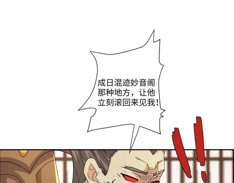 我夫人竟是皇朝女帝漫画免费阅读全集下载漫画,第22话 进京，收仲仁做小弟31图