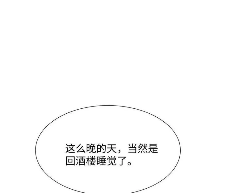 我夫人竟是皇朝女帝漫画免费阅读全集下载漫画,第22话 进京，收仲仁做小弟112图