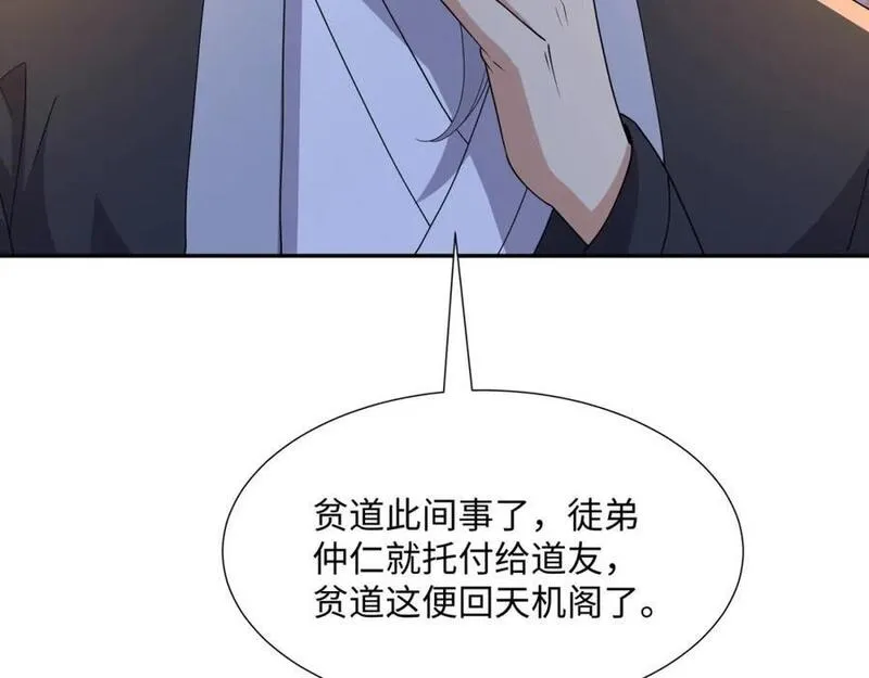 我夫人竟是皇朝女帝漫画免费阅读全集下载漫画,第22话 进京，收仲仁做小弟106图