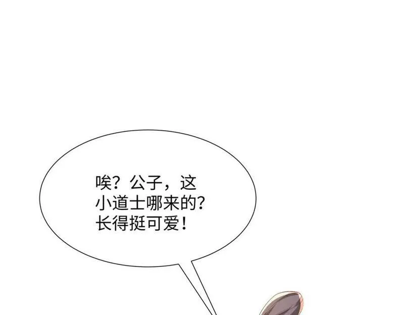 我夫人竟是皇朝女帝漫画免费阅读全集下载漫画,第22话 进京，收仲仁做小弟123图