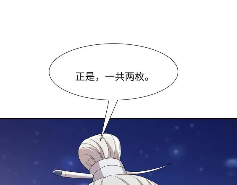 我夫人竟是皇朝女帝TXT漫画,第22话 进京，收仲仁做小弟104图