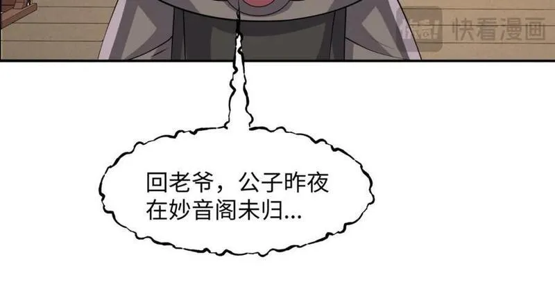 我夫人竟是皇朝女帝漫画免费阅读全集下载漫画,第22话 进京，收仲仁做小弟30图