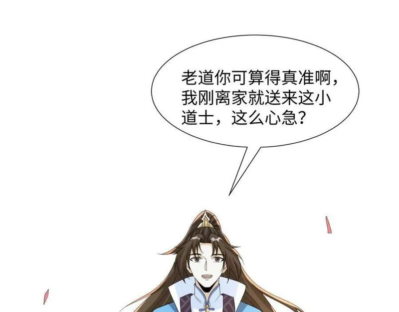 我夫人竟是皇朝女帝TXT漫画,第22话 进京，收仲仁做小弟92图