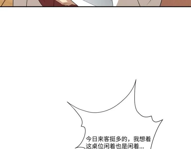 我夫人是皇朝女帝漫画,第24话 花魁邀约34图