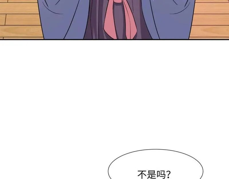 我夫人竟是皇朝女帝合集漫画,第24话 花魁邀约95图