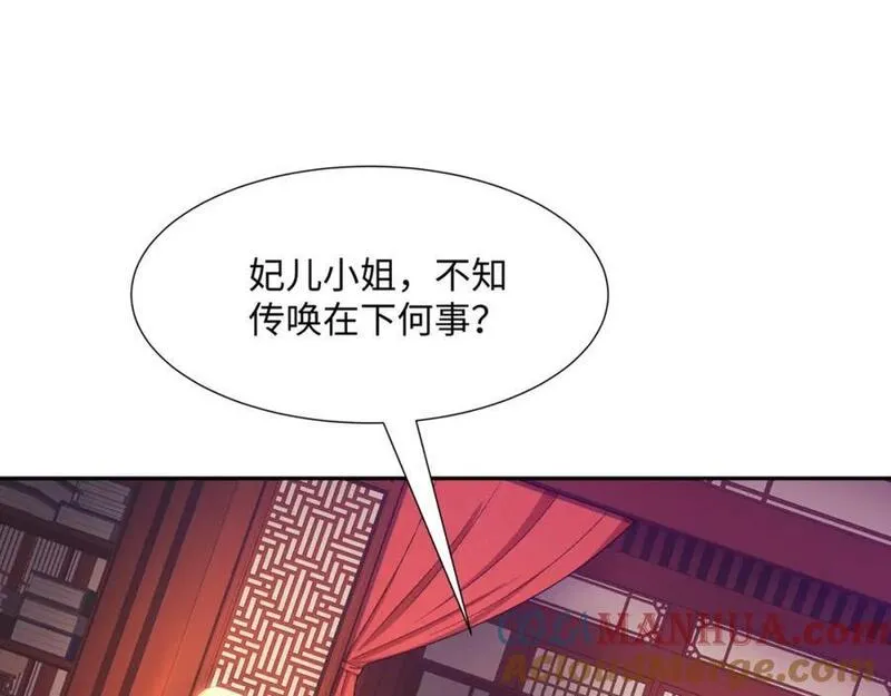 我夫人是皇朝女帝漫画,第24话 花魁邀约81图