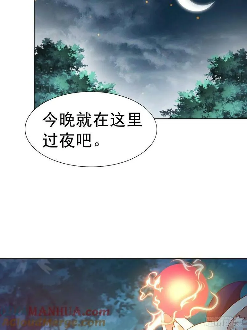 御神录漫画,第28话 夜半来者16图