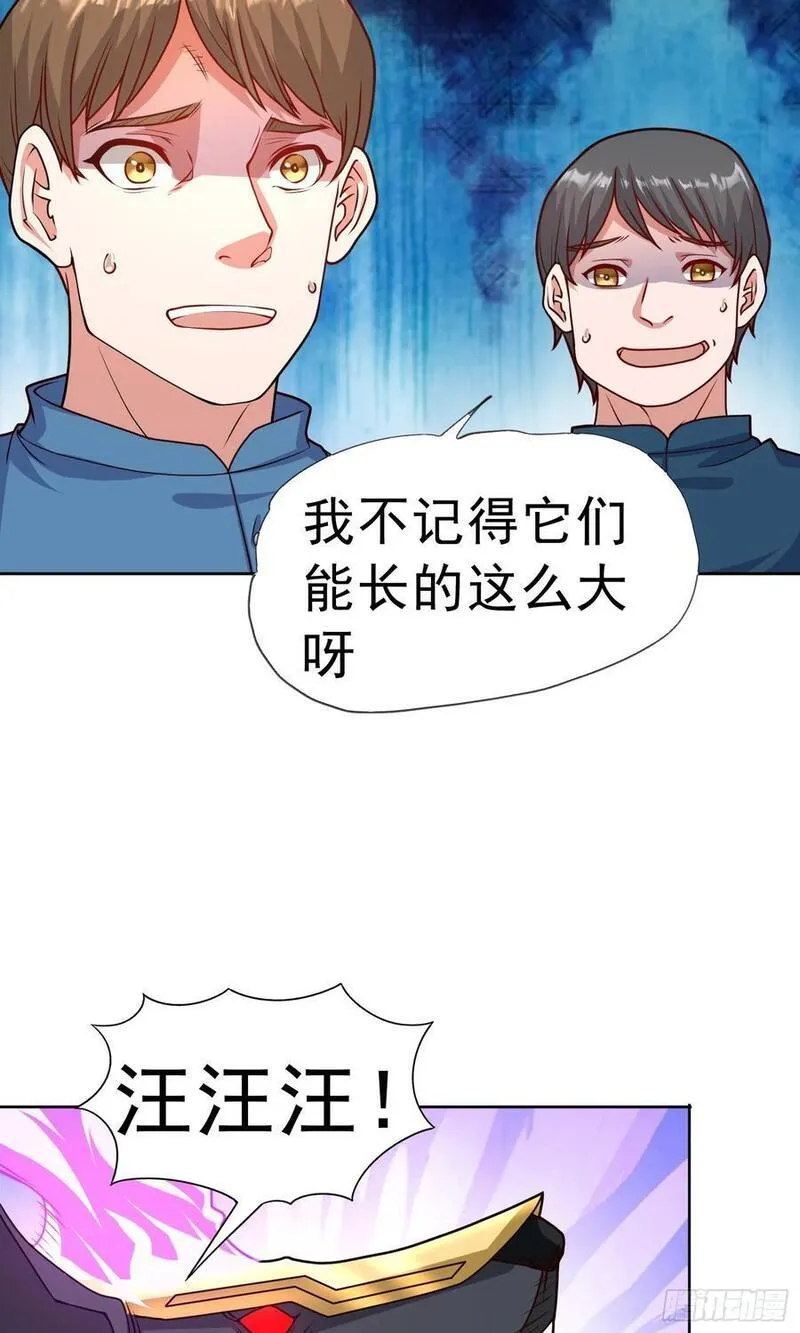 御神小九天漫画,第30话 恶兽来袭56图