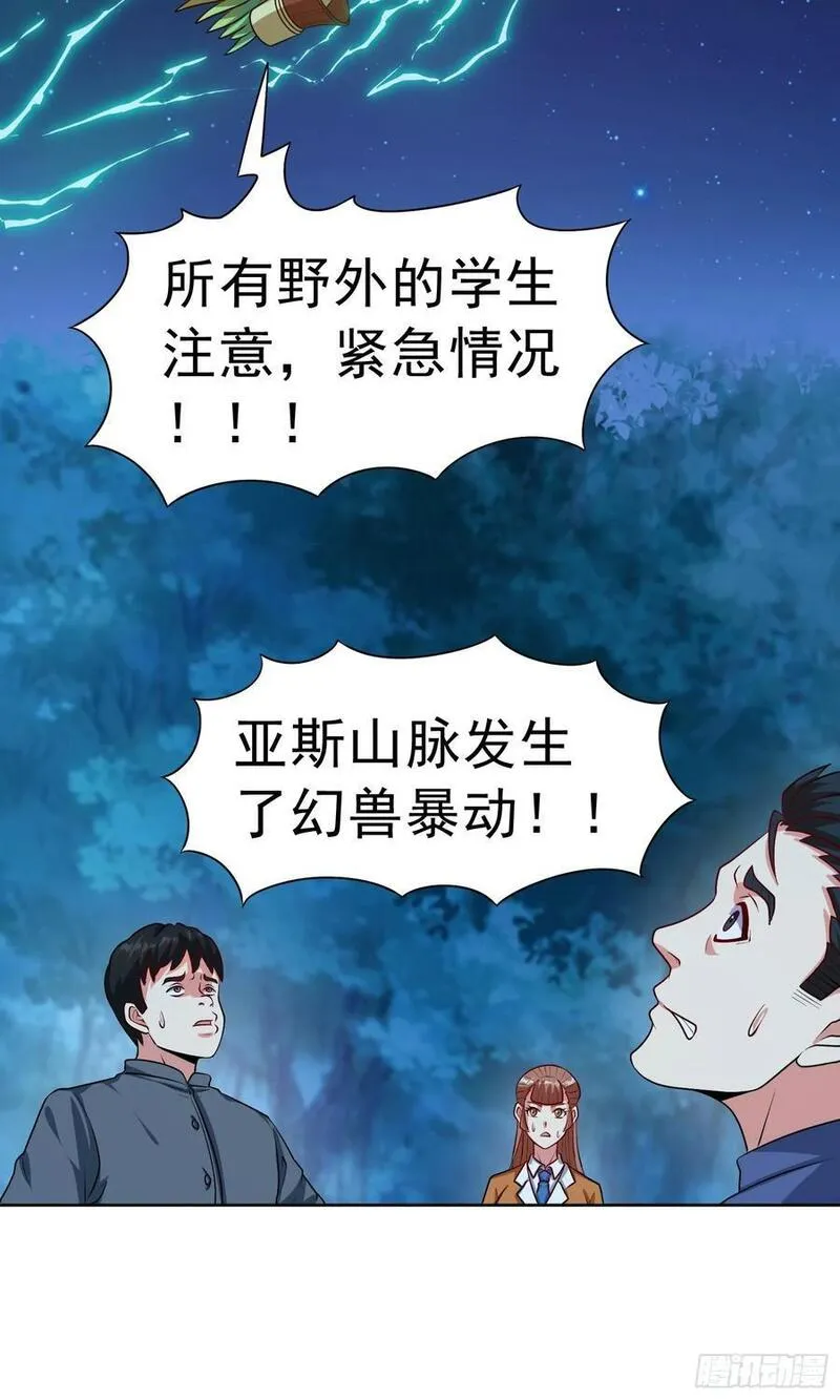 御琛重生小说漫画,第31话 擒王6图