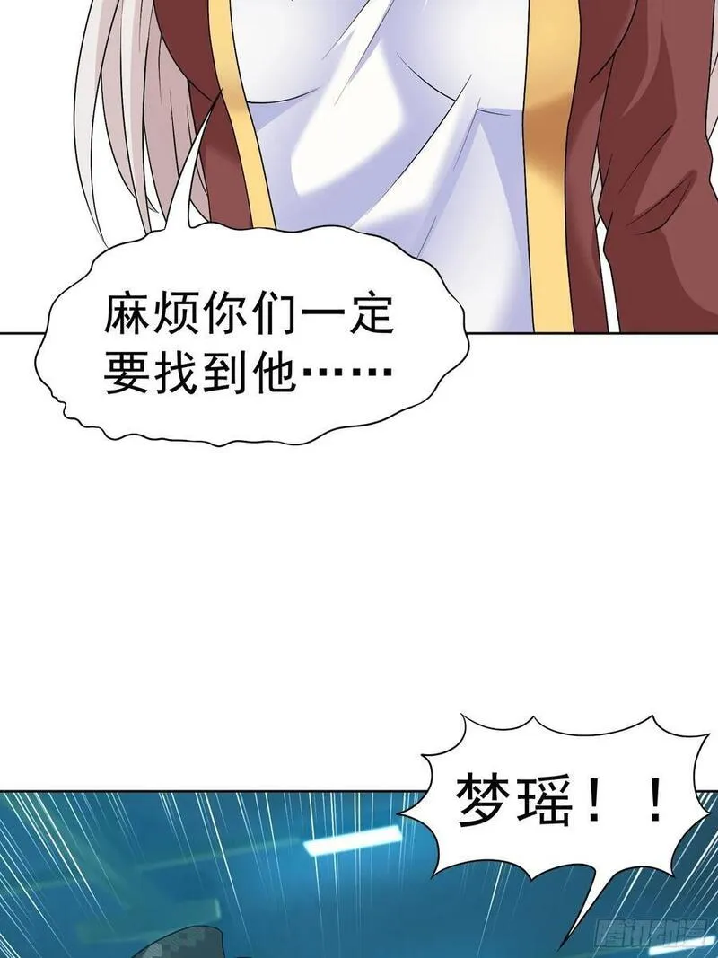 御琛重生小说漫画,第31话 擒王53图