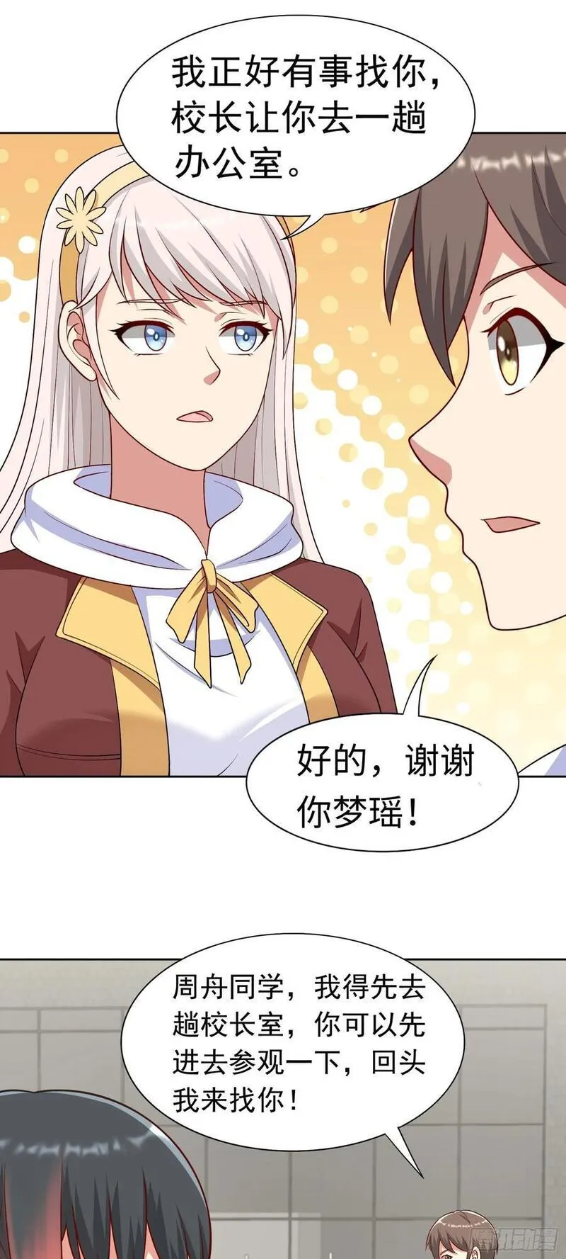 御神殿漫画,第34话 可疑人物+136图