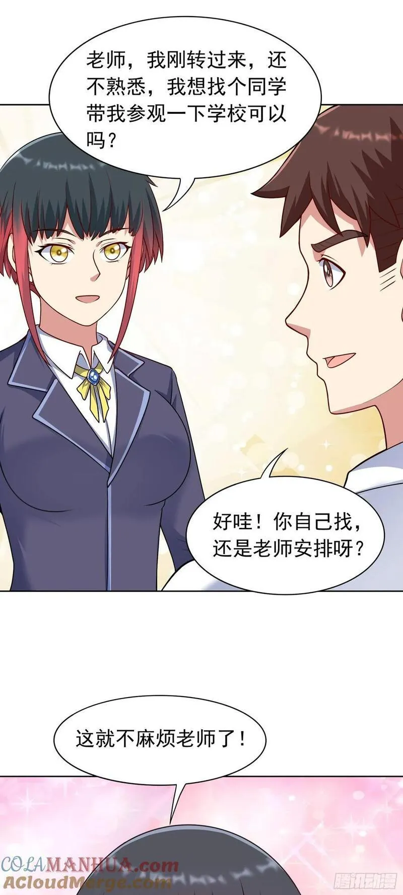 御神殿漫画,第34话 可疑人物+127图