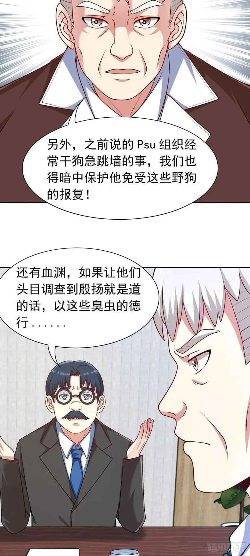 御神殿漫画,第34话 可疑人物+122图