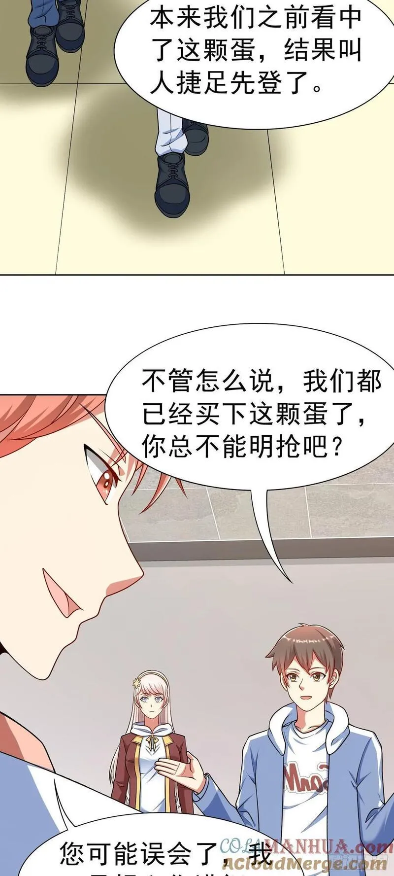 御神小九天漫画,第36话 上古血脉3图