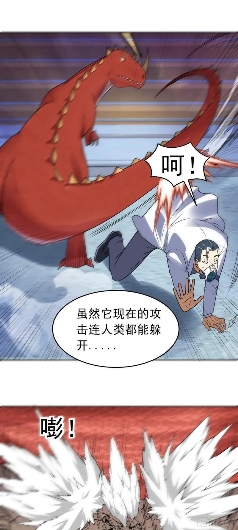 御神重生漫画,第38话 绝境反击10图