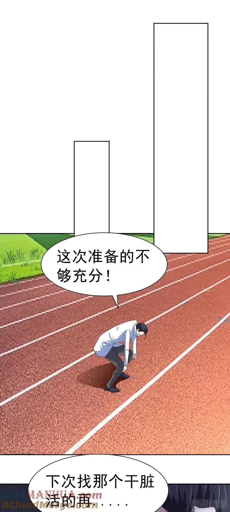 御神重生漫画,第38话 绝境反击25图