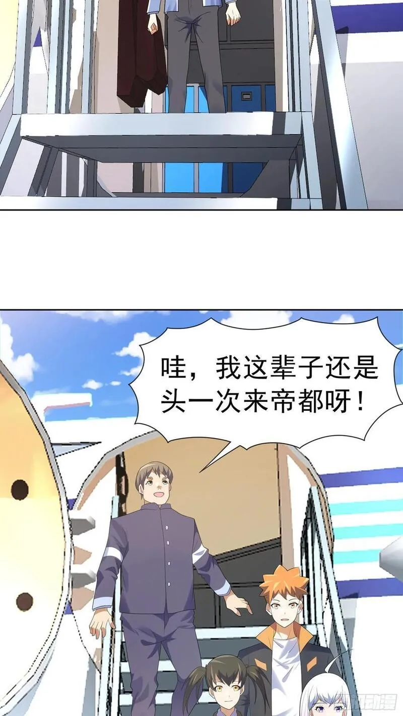 御神重生漫画合集漫画,第39话 大师级测试24图