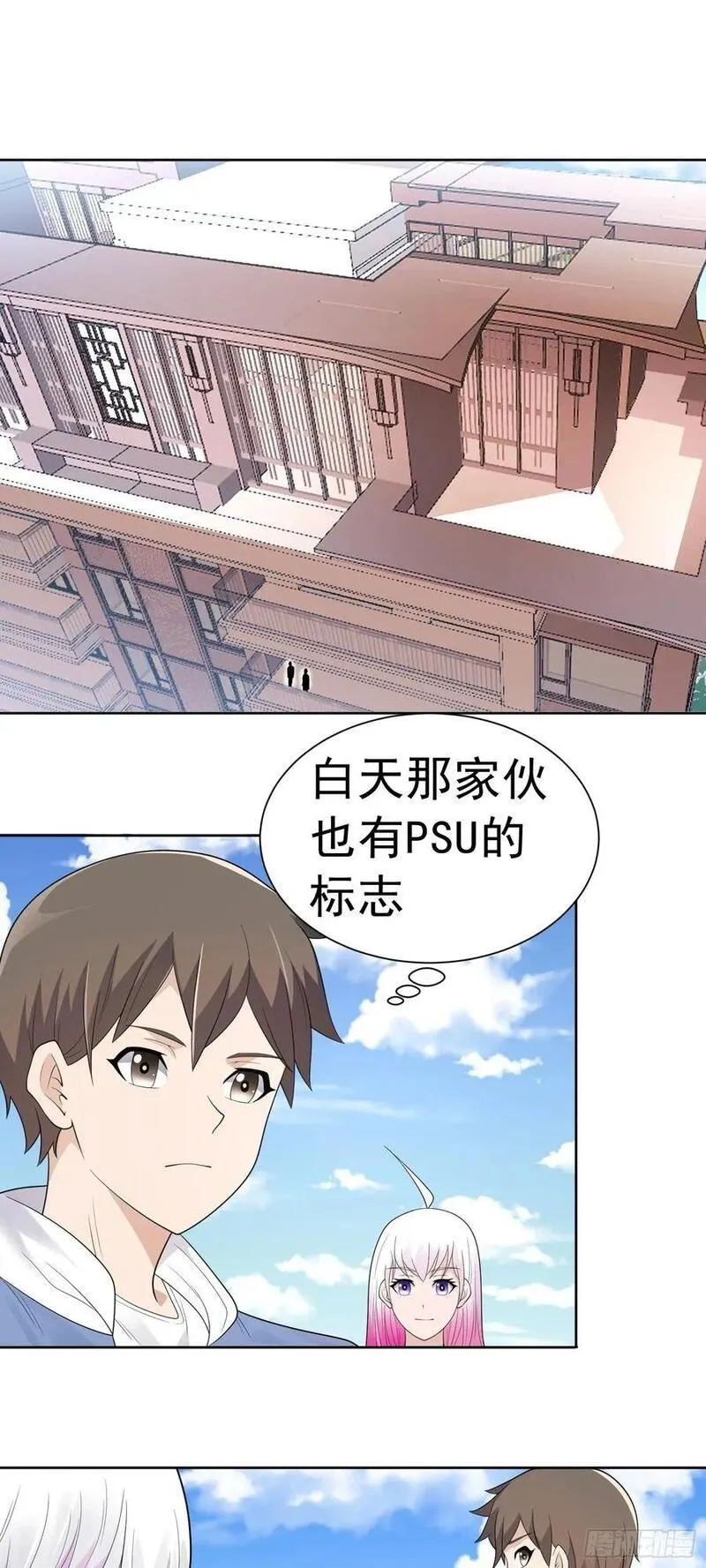 御神重生漫画合集漫画,第39话 大师级测试2图