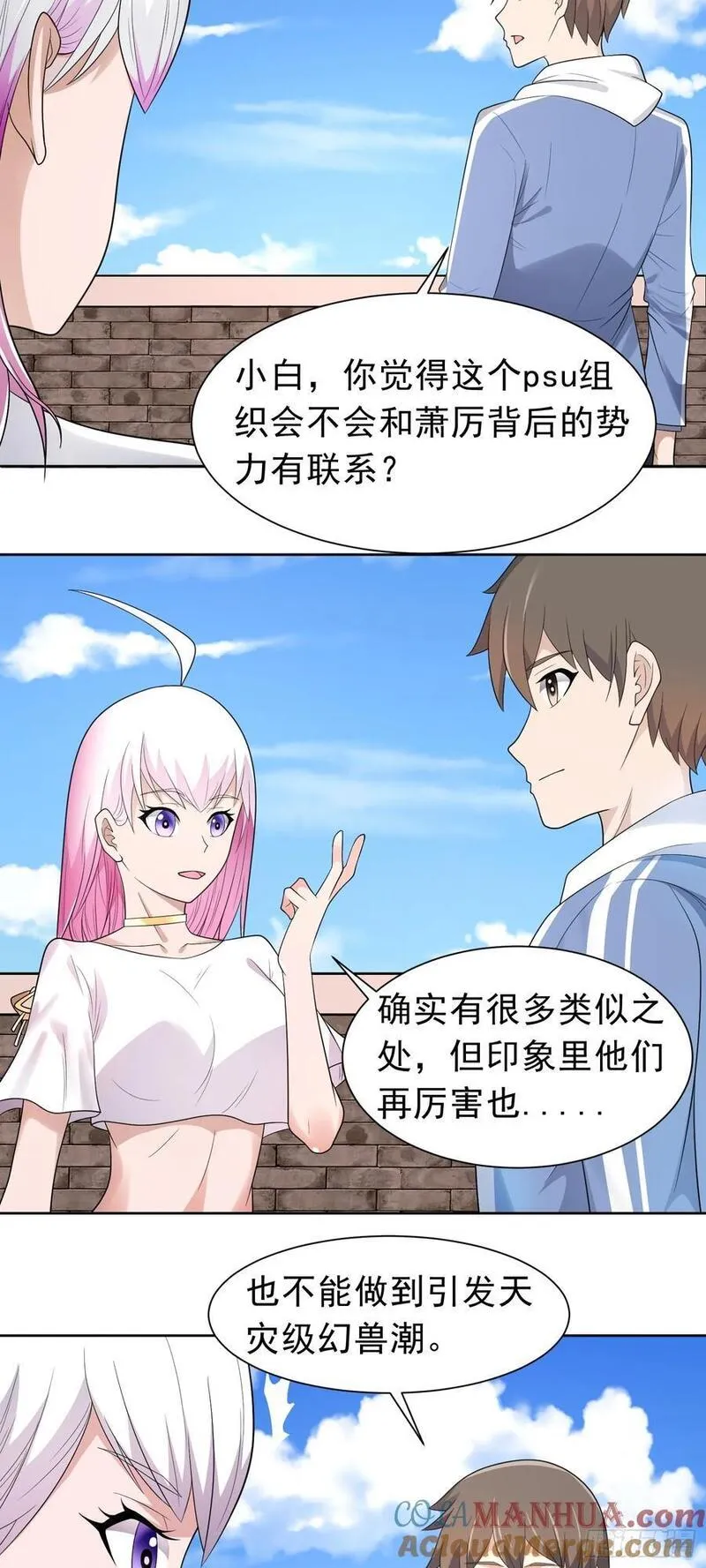 御神重生漫画合集漫画,第39话 大师级测试3图