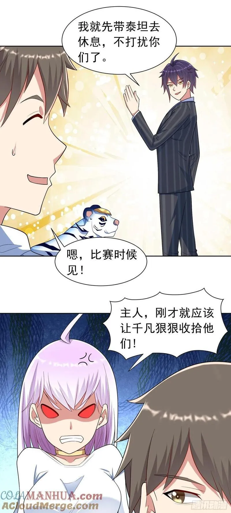 御神录漫画,第40话 前世故人来13图