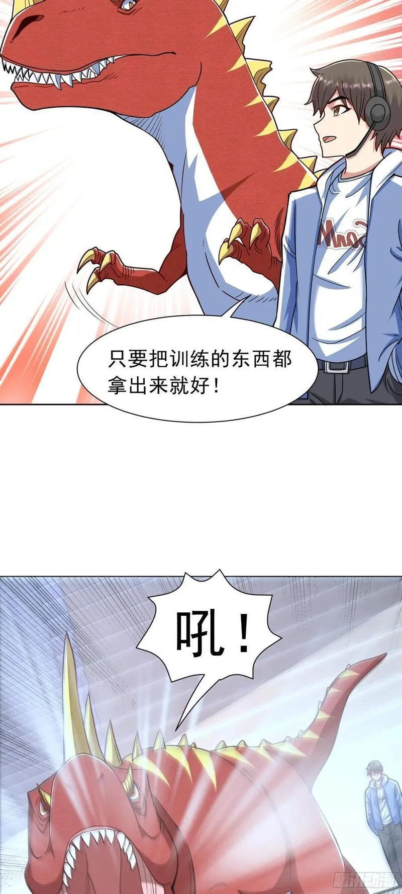 御神系统漫画,第43话 精神力对决12图