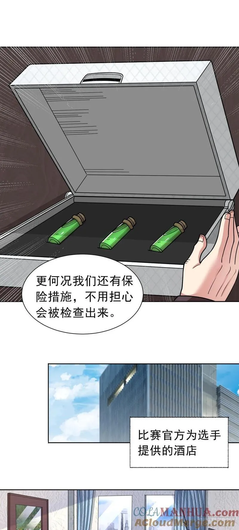 御神系统漫画,第43话 精神力对决5图