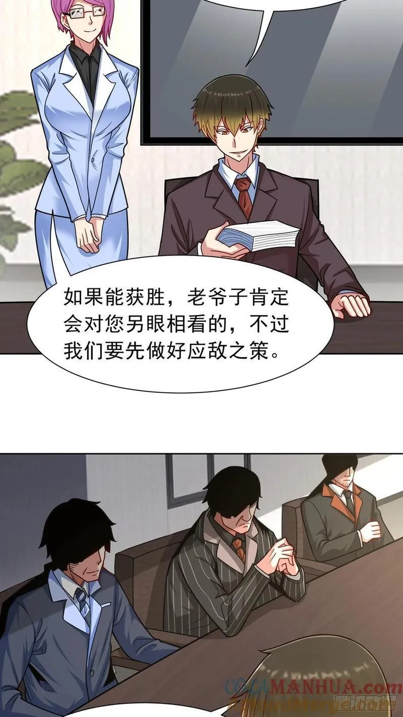 御神系统漫画,第43话 精神力对决3图