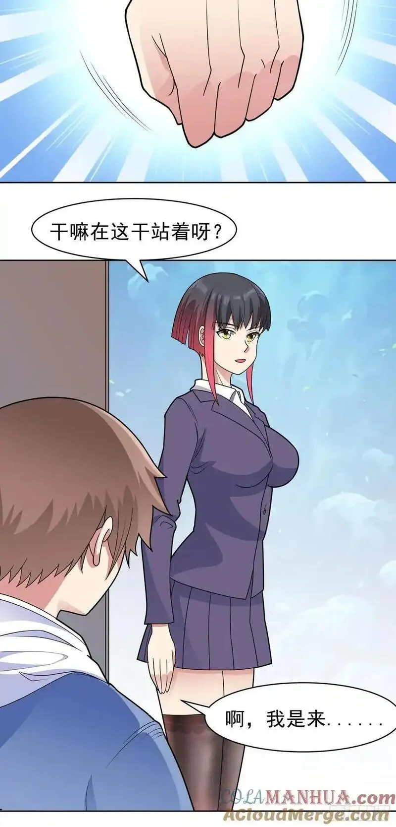 御神姬漫画,第47话 乐园，还是诱饵？35图