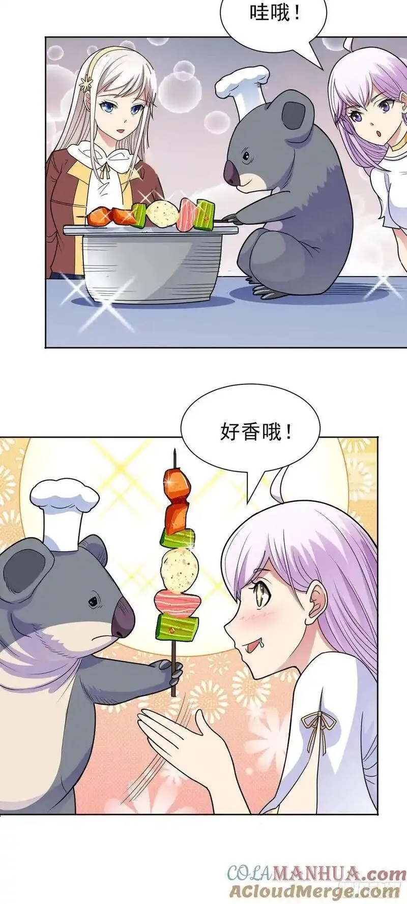 御神姬漫画,第47话 乐园，还是诱饵？27图